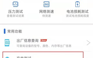 安兔兔评测V9.2.7发布：新增充电测试 完整记录全过程