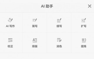 锤子便利贴推出新内测版本，AI助手功能新增