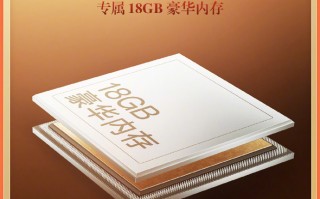 一加Ace2原神定制版标配18G内存！