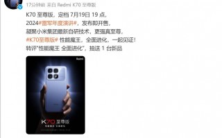 K70至尊版定型七月19日震撼上市！抢购全国至高优惠券，火热开启！