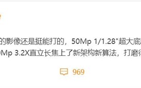 小米14又有新消息 影像全部升级