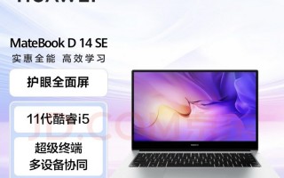 给孩子买了一台华为笔记本，轻薄好用！