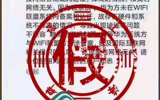 中国移动称鸿蒙是盗版安卓？官方回应
