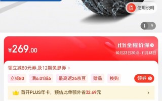 冰点价，固特异配套大师京东养车虎震价只要269元！