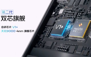 最强的天玑9000旗舰X80如何打造？官方详细介绍来了