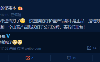 躺枪 中兴被快手列为了山寨机