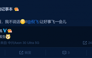 中兴手机官宣：好事即将发生 红魔7要来了？