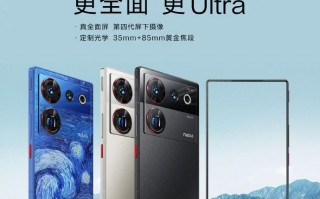 Z50 Ultra真机照公布：屏幕颜值无敌