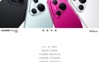 华为Pura 70的售价为5499元