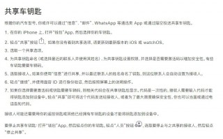 苹果谷歌再合作：数字车钥匙功能可分享给Pixel用户