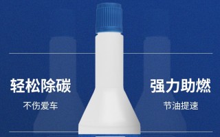 燃油宝选购攻略分享：如何明智选择，让爱车动力十足？