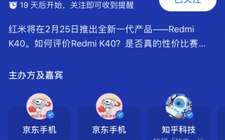 Redmi K40系列发布时间曝光：骁龙888卖2999元！