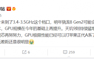 大不了就拿去煎蛋 消息称骁龙8 Gen2超高频版GPU能直面正代A系