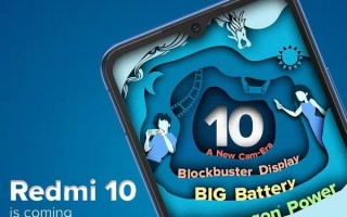 重塑千元机标杆：Redmi 10公布 高通6nm处理器