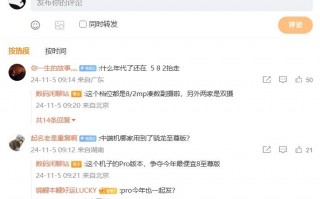 消息称某厂新机将搭载骁龙 8 Gen3 处理器、支持 100W 快充，预计为一加 Ace 5 手机