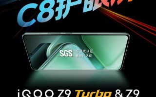 官方公布，IQOO Z9和Z9 Turbo配备了全新的1.5K华星C8屏幕调光模...