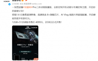 荣耀80 Pro三体动画限量版发布：骁龙 8+ 定制主题 4099起！