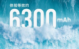 努比亚Z60 Ultra搭载南海高能电池续航超6300mAh