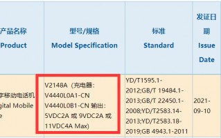 iQOO Z5入网：120Hz高刷屏+44W快充