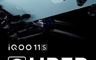 iQOO 11S预热：全球首发超算独显芯片