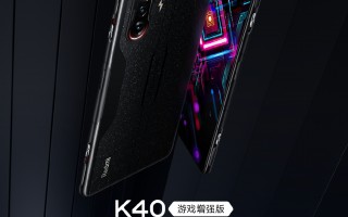 Redmi K40游戏版特别款发布：外形硬核