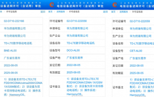 三款华为Mate 50系列手机入网：均不支持5G