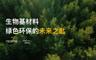 realme举办特别活动 真我GT2系列全球首发三大黑科技