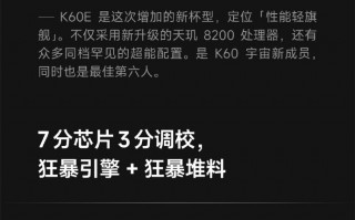 卢伟冰长文详解K60三款机型 每一杯都精选度旗舰芯