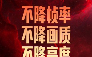 狂暴引擎显威力 Redmi K60/K60 Pro明日首销