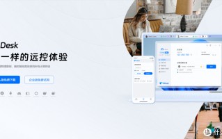 跨越时空的协作：2024年最热门远程控制软件合集来了！首选这4款！