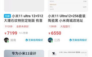 终于！小米Ultra价格也被黄牛炒起来了