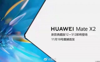 麒麟9000加持 华为新机曝光：支持5G网络！