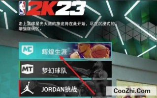 NBA2K23如何点亮闪避终结者徽章优质