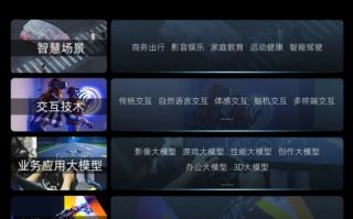 中兴：今年将发布自研AI大模型以及首款AI旗舰终端