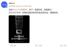  vivo X100 Ultra 推出，搭载超级杯技术，震撼回归