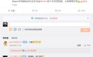 卢伟冰征集Redmi K50代号 网友：灭霸