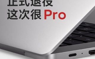 告别祖传模具 Redmi笔记本新品颜值大升级