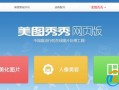 如何开启美图秀秀照片自动打码优质