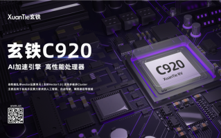 阿里新处理器三连发：RISC-V自主可控！提速多达15倍