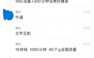 29元＝120G流量+1000分钟通话+1000M宽带+300条短信+15元高德打车代金券！