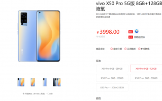 官降300元：vivo老旗舰更有吸引力