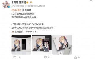 揭秘，全球首个音视频一体化手机，2499元起售！