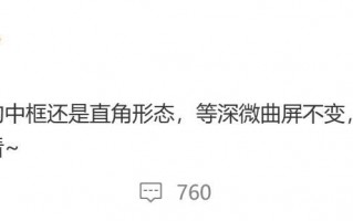 小米14 Ultra直角中框的科技新闻，小米14 Ultra到底有没有卫星通信？