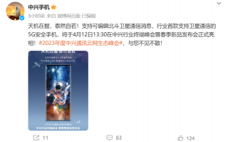 放弃屏下前摄？中兴Axon 50 Ultra官宣：居中挖孔双曲屏