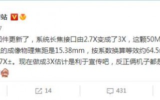 长焦党狂喜 OPPO Find X6将搭载大底潜望镜