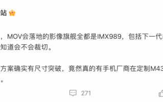 逐渐离谱 消息称有厂商定制M43画幅主摄 比1英寸还大