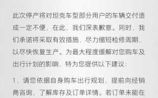 三家长城停产，唯一一家坦克工厂宣布破产