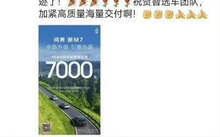 华为问界新 M7 起死回生，会再打残理想吗？