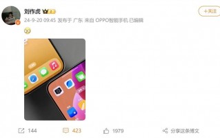 刘作虎曝光 OPPO Find X8 谍照，边框似与 iPhone 16 Pro 相同 