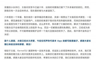 太极框架开发停止，相似Xposed框架的神秘开发者再次出现